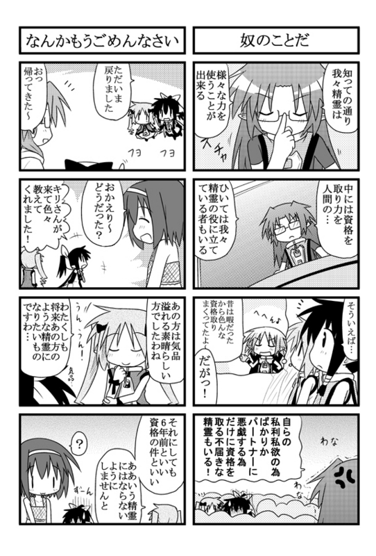 kori, tiko, sawatari miko, kiri, and remiss (original and 1 more) drawn by minami_(colorful_palette)