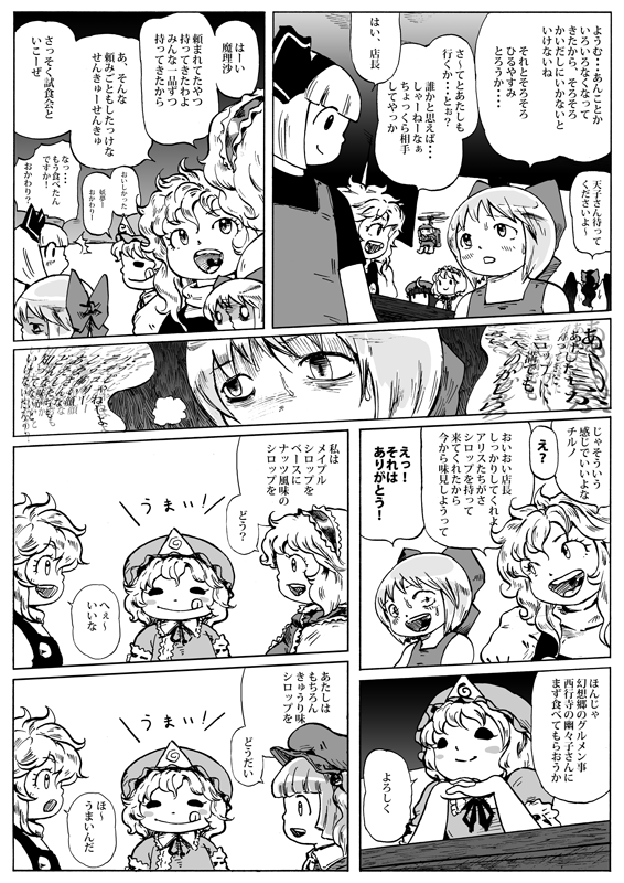 kirisame marisa, konpaku youmu, alice margatroid, cirno, patchouli knowledge, and 2 more (touhou) drawn by ysys
