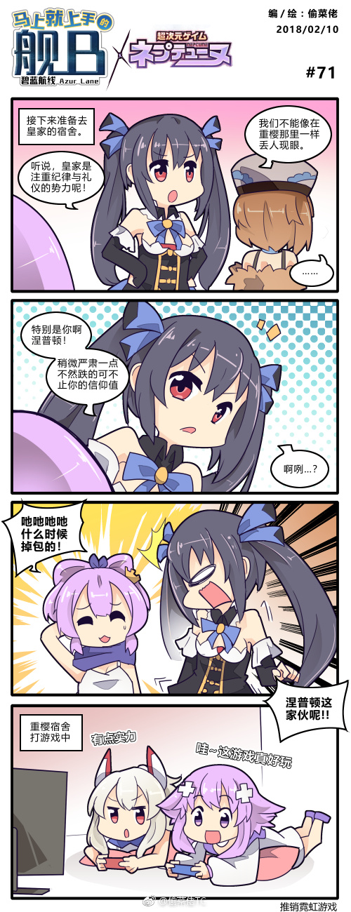 ayanami, neptune, javelin, noire, and blanc (azur lane and 2 more) drawn by tou_cai_lao_tc
