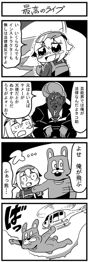 producer, koshimizu sachiko, and fakkuma (idolmaster and 1 more) drawn by bkub
