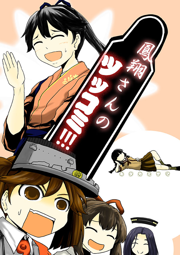 ryuujou, houshou, kitakami, tatsuta, and ise (kantai collection) drawn by yokochou