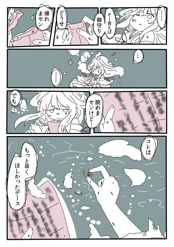 kongou (kantai collection) drawn by lr_hijikata