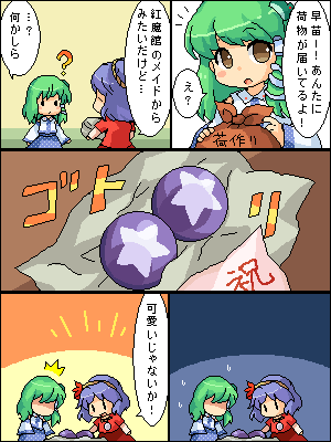 kochiya sanae and yasaka kanako (touhou) drawn by pote_(ptkan)