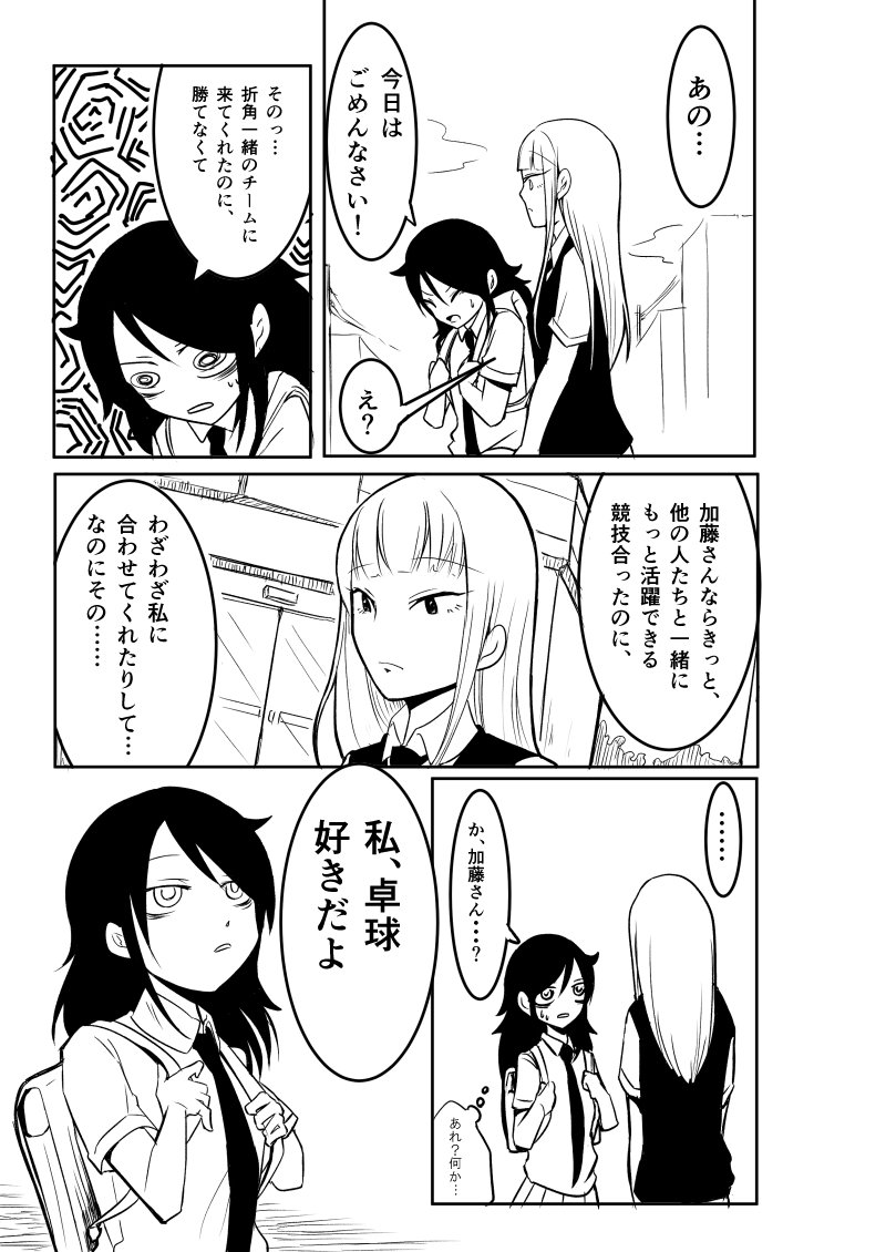 kuroki tomoko and katou asuka (watashi ga motenai no wa dou kangaetemo omaera ga warui!) drawn by yda_(ydayopp)