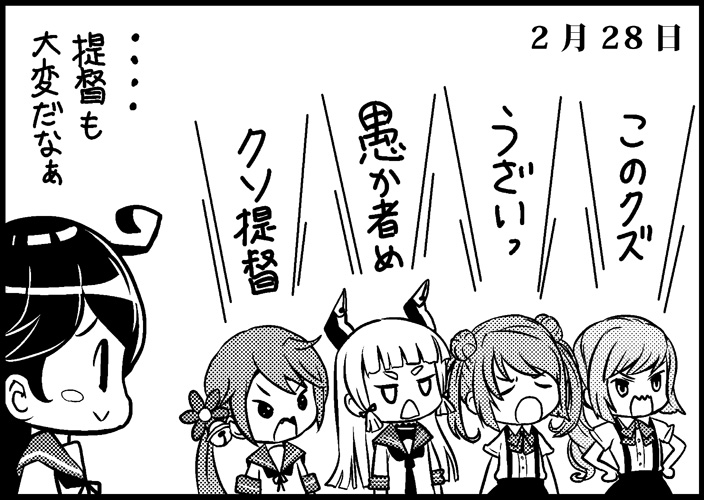 murakumo, ushio, akebono, kasumi, and michishio (kantai collection) drawn by saiguchi_otoufu