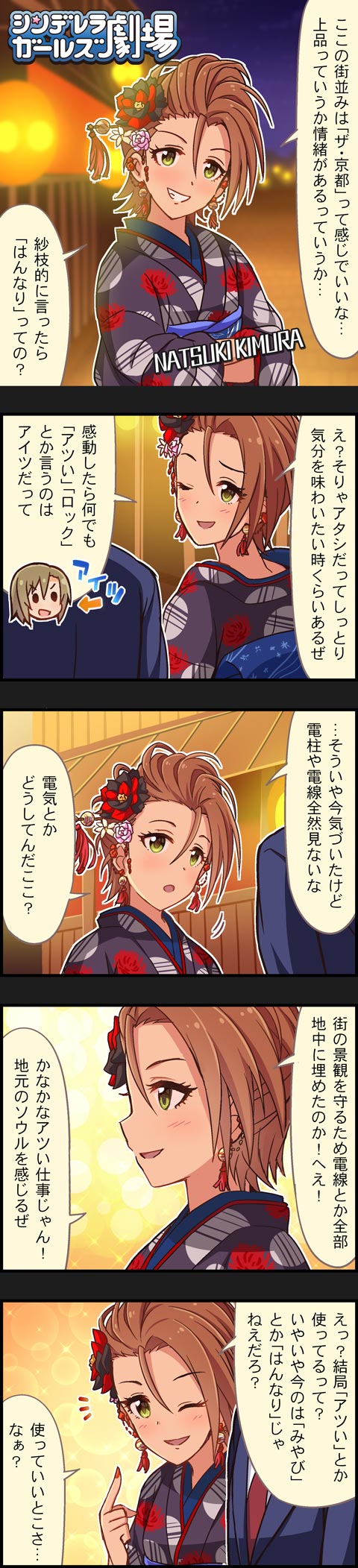 producer, tada riina, and kimura natsuki (idolmaster and 2 more)