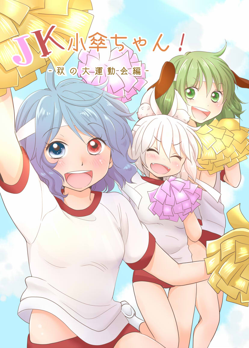 inubashiri momiji, tatara kogasa, and kasodani kyouko (touhou) drawn by yuzuna99