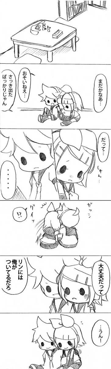 kagamine rin and kagamine len (vocaloid) drawn by miza-sore