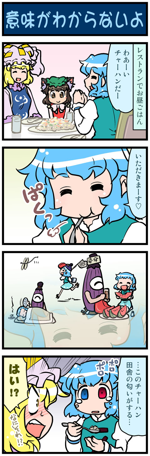 yakumo ran, chen, and tatara kogasa (touhou) drawn by mizuki_hitoshi