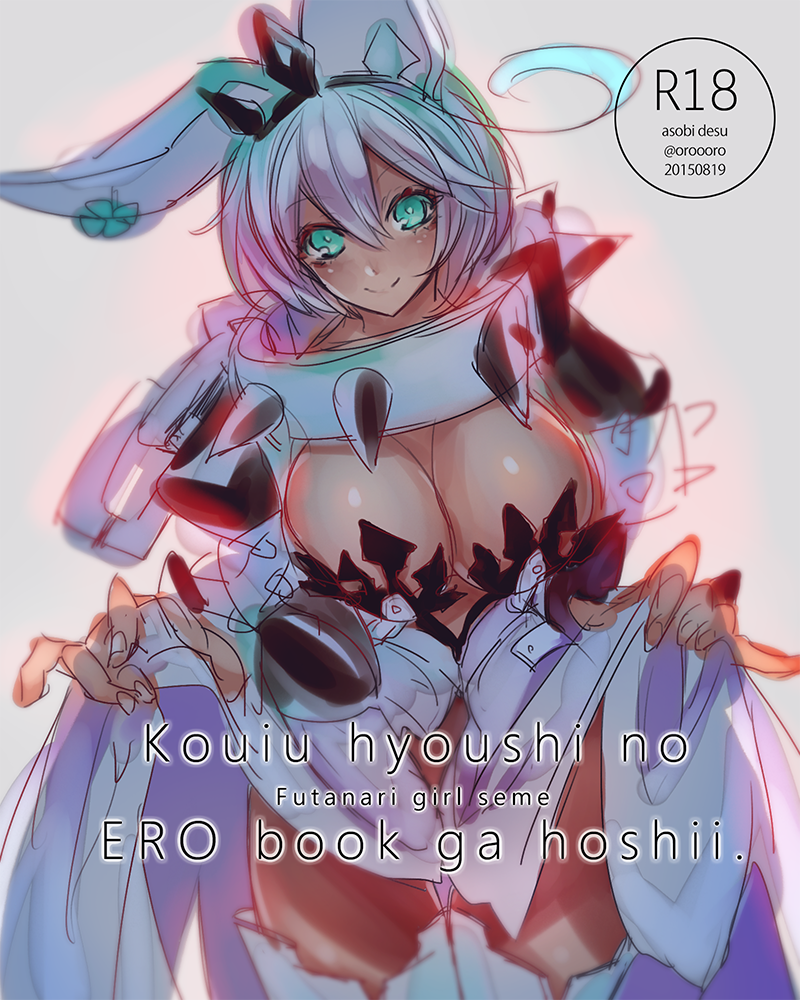 elphelt valentine (guilty gear and 1 more) drawn by oro_(sumakaita)