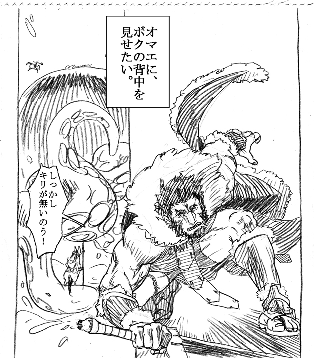 iskandar (fate and 1 more) drawn by towani_kayui