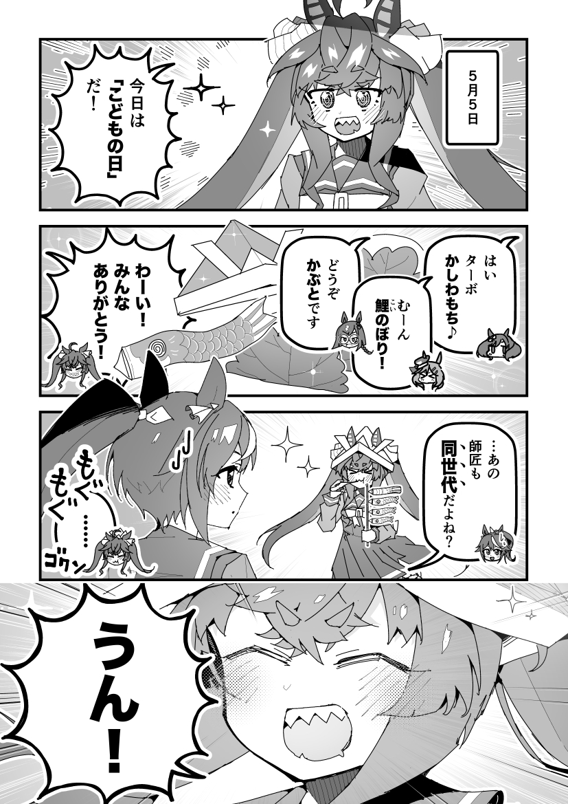 tokai teio, nice nature, twin turbo, matikane tannhauser, and ikuno dictus (umamusume) drawn by super-mu