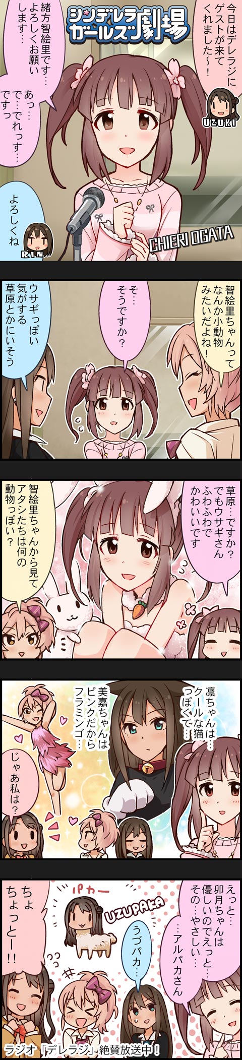shibuya rin, shimamura uzuki, jougasaki mika, and ogata chieri (idolmaster and 2 more)
