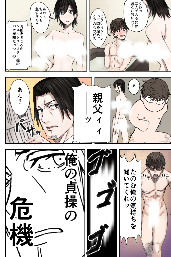 mejiro haruhiko, yoyohara tsukasa, and mejiro haruhiko's father (original) drawn by ogros