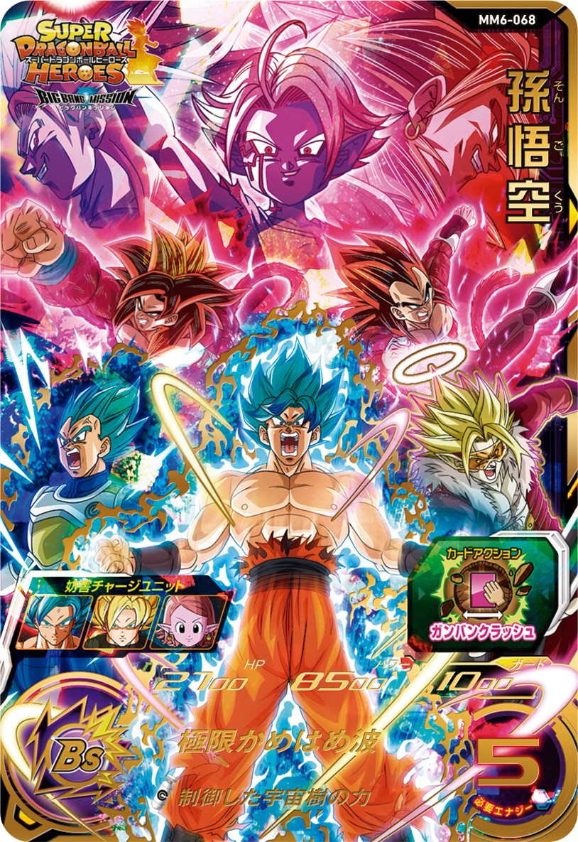 son goku, vegeta, broly, goku black, chronoa, and 3 more (dragon ball and 1 more)