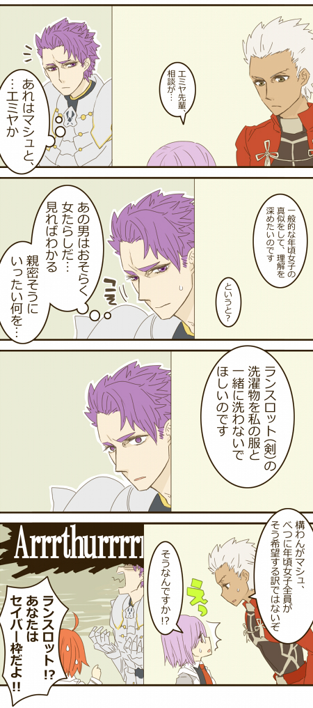 mash kyrielight, fujimaru ritsuka, archer, and lancelot (fate and 2 more) drawn by pochio