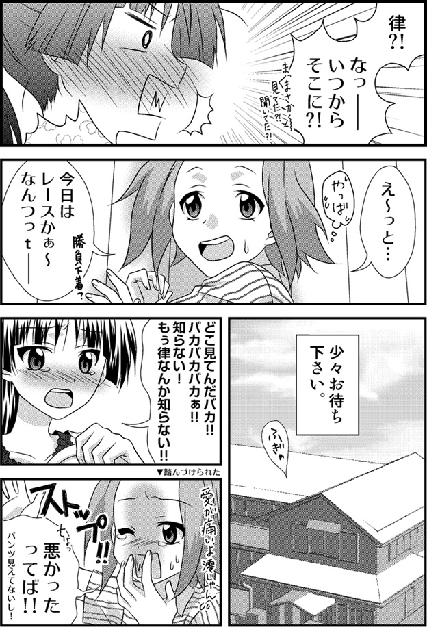 akiyama mio and tainaka ritsu (k-on!) drawn by udon_(shiratama)