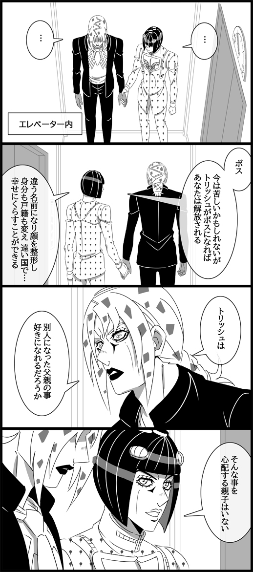 bruno bucciarati and diavolo (jojo no kimyou na bouken and 1 more) drawn by utano