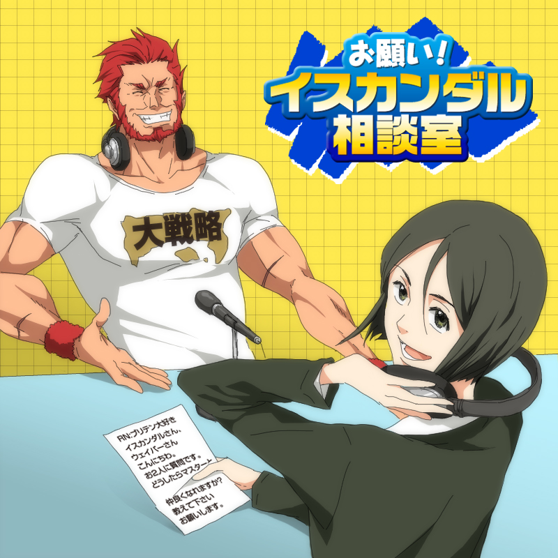 waver velvet and iskandar (fate and 1 more) drawn by ai_(ai0807)