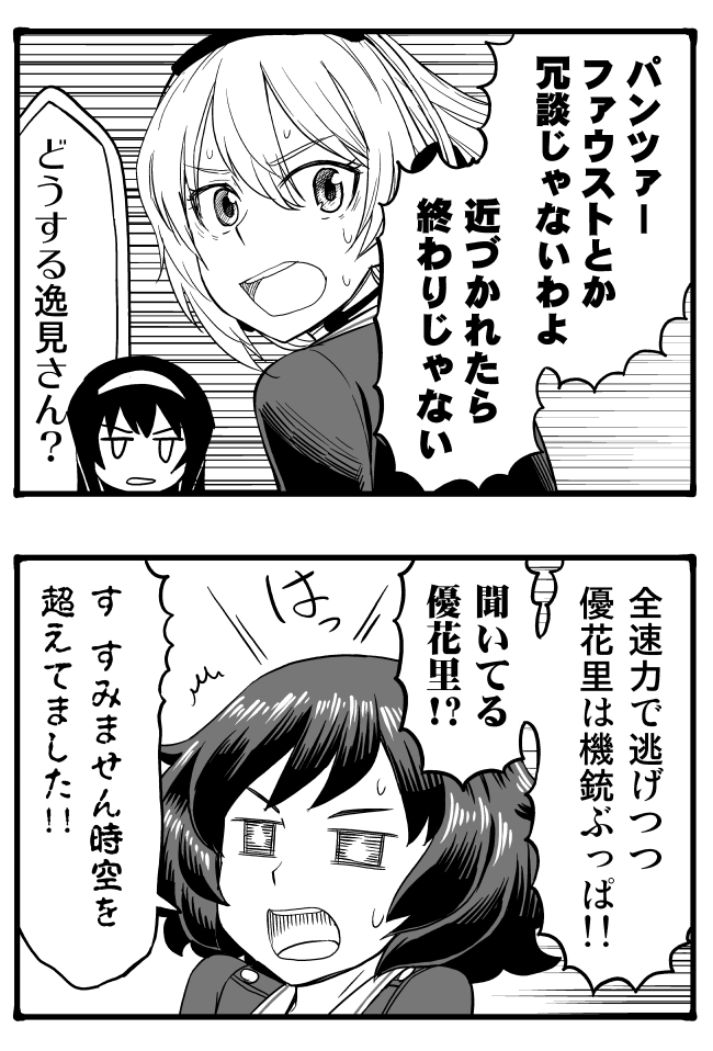 itsumi erika, akiyama yukari, and reizei mako (girls und panzer) drawn by sutahiro_(donta)