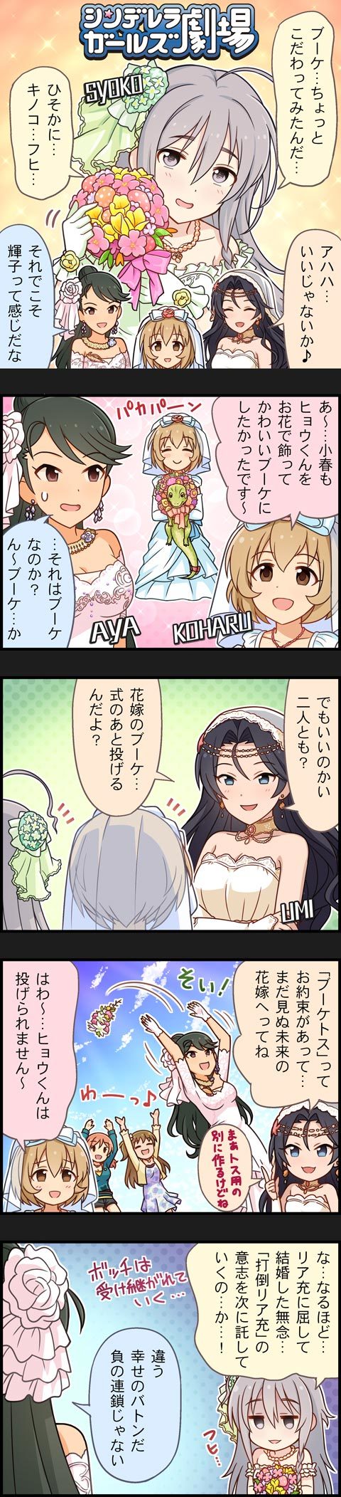 hoshi syoko, koga koharu, komatsu ibuki, makihara shiho, sugisaka umi, and 2 more (idolmaster and 2 more)