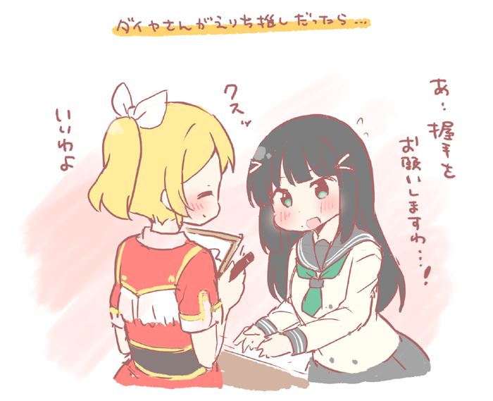 ayase eli and kurosawa dia (love live! and 2 more) drawn by saku_usako_(rabbit)