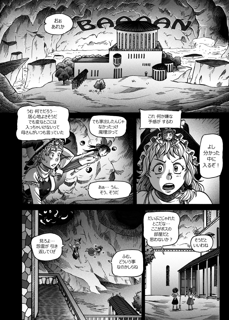 hakurei reimu, kirisame marisa, and shanghai doll (touhou) drawn by spidu