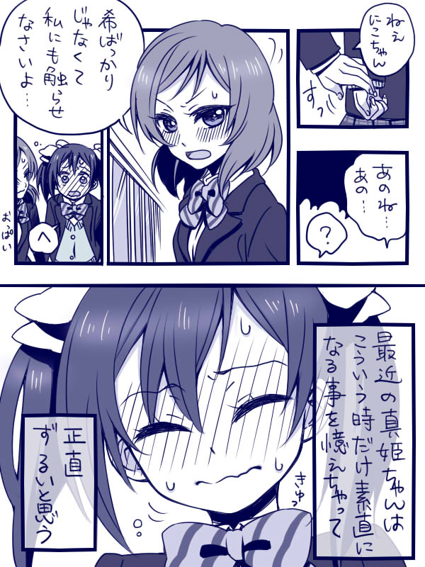 nishikino maki and yazawa nico (love live! and 1 more) drawn by isayasa