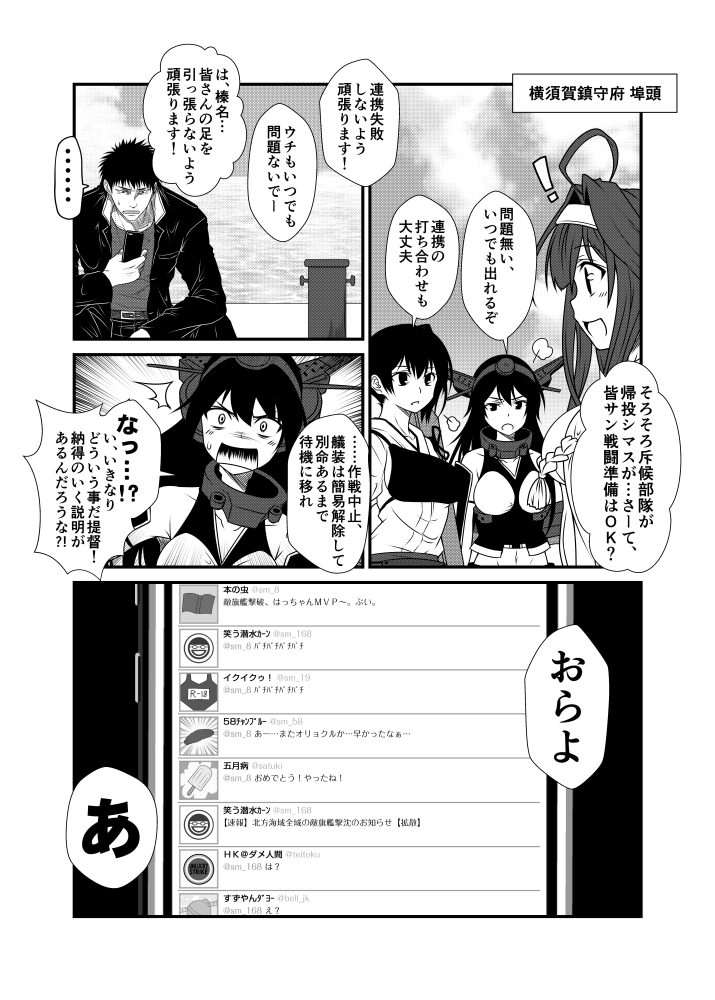 kaga, kongou, nagato, and kamio reiji (kantai collection) drawn by yua_(checkmate)