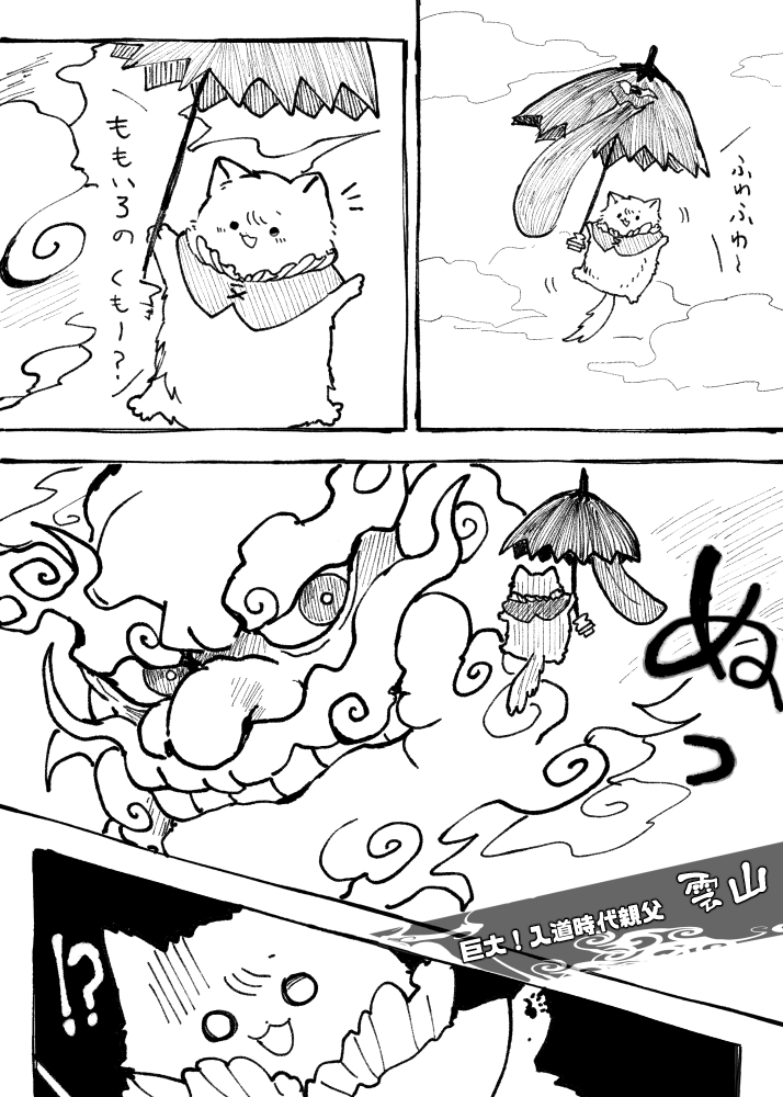 tatara kogasa and unzan (touhou) drawn by itomugi-kun
