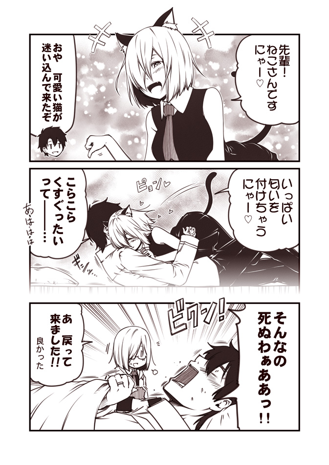 mash kyrielight and fujimaru ritsuka (fate and 1 more) drawn by kouji_(campus_life)