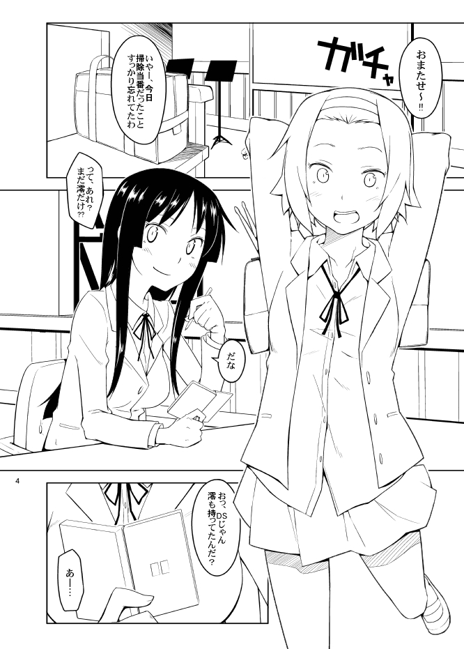 akiyama mio and tainaka ritsu (k-on!) drawn by toruneko
