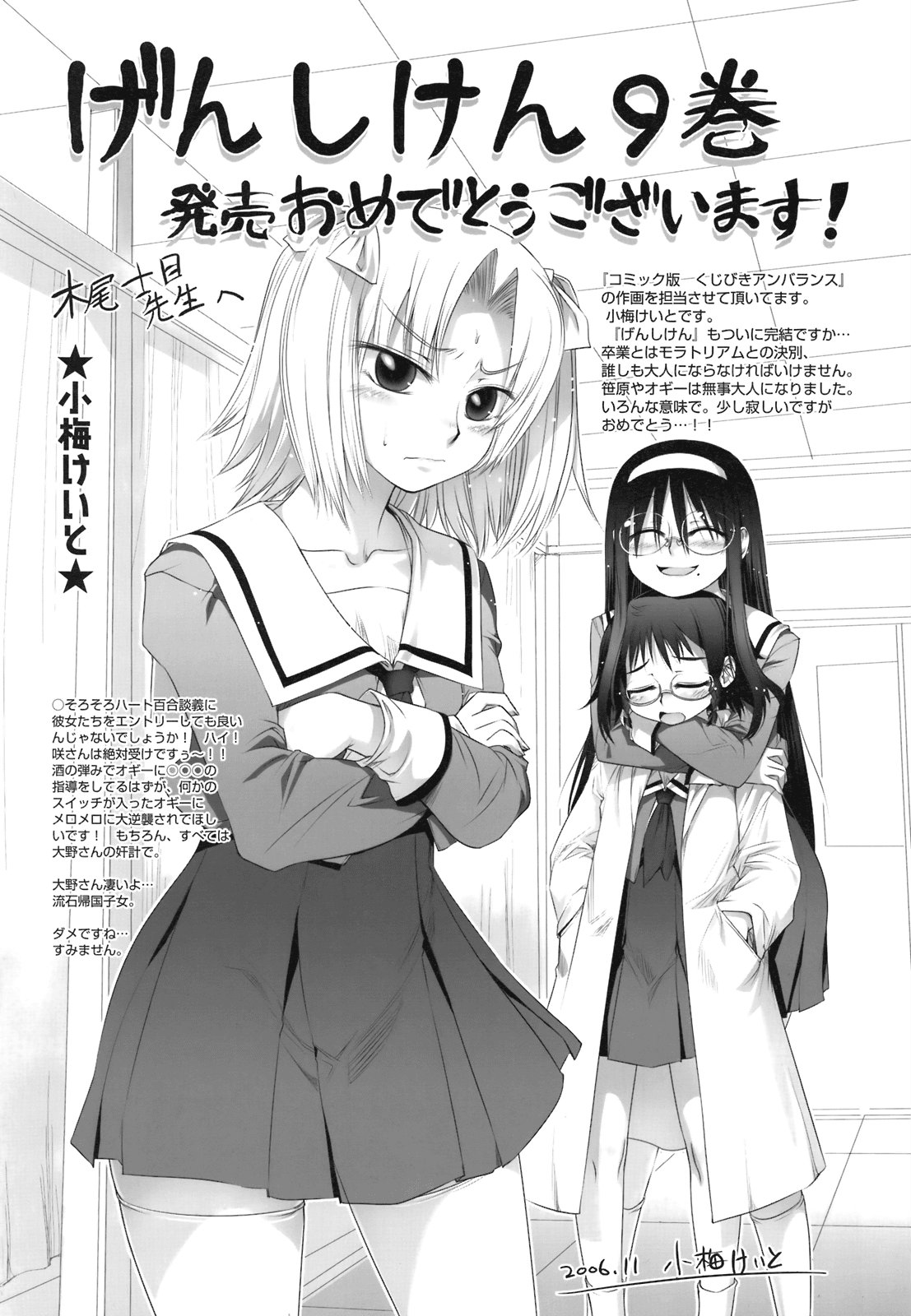 Ogiue Chika Oono Kanako And Kasukabe Saki Genshiken And 1 More Drawn By Koume Keito Danbooru