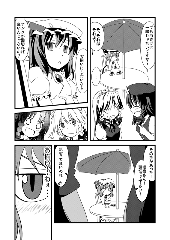 remilia scarlet, izayoi sakuya, and hong meiling (touhou) drawn by ichimi