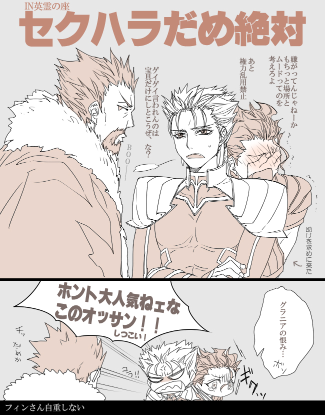 cu chulainn, diarmuid ua duibhne, and fionn mac cumhaill (fate and 2 more) drawn by kesikaran
