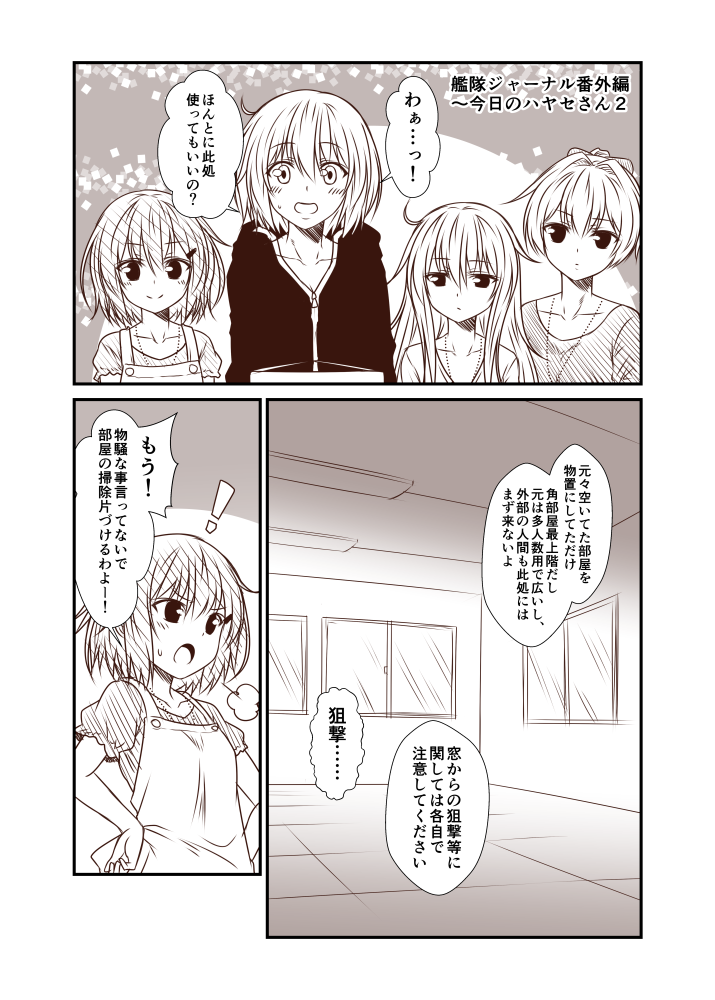 hibiki, ikazuchi, shiranui, verniy, and hayase ruriko (kantai collection) drawn by yua_(checkmate)