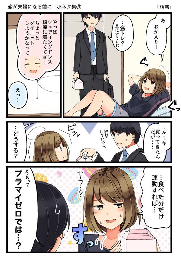 shirase maki and nishihara tetsuya (original) drawn by niichi_(komorebi-palette)