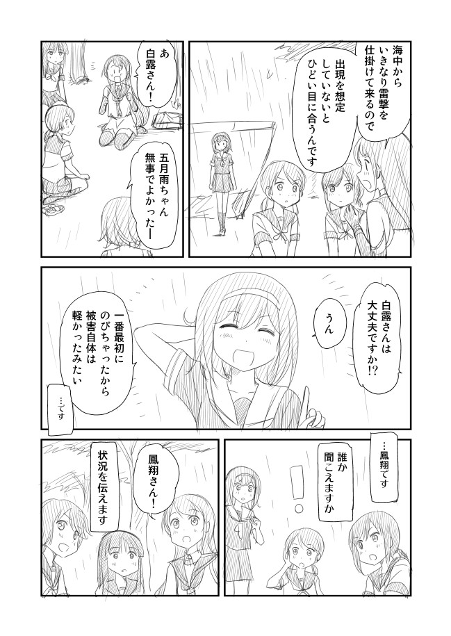 fubuki, samidare, shiratsuyu, hatsuyuki, miyuki, and 1 more (kantai collection) drawn by shimazaki_mujirushi