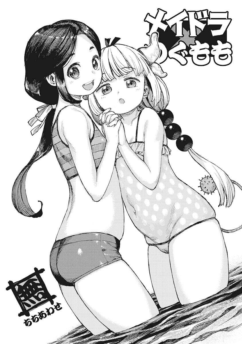 kanna kamui and kukuri (kobayashi-san chi no maidragon and 1 more) drawn by hamada_yoshikazu