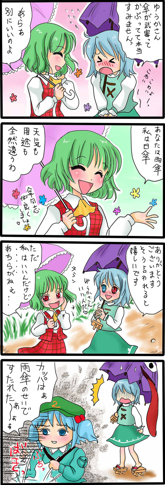 kazami yuuka, tatara kogasa, and kawashiro nitori (touhou) drawn by yuzuna99