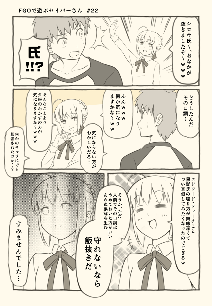 artoria pendragon, saber, and emiya shirou (fate and 2 more) drawn by tsukumo_(soar99)