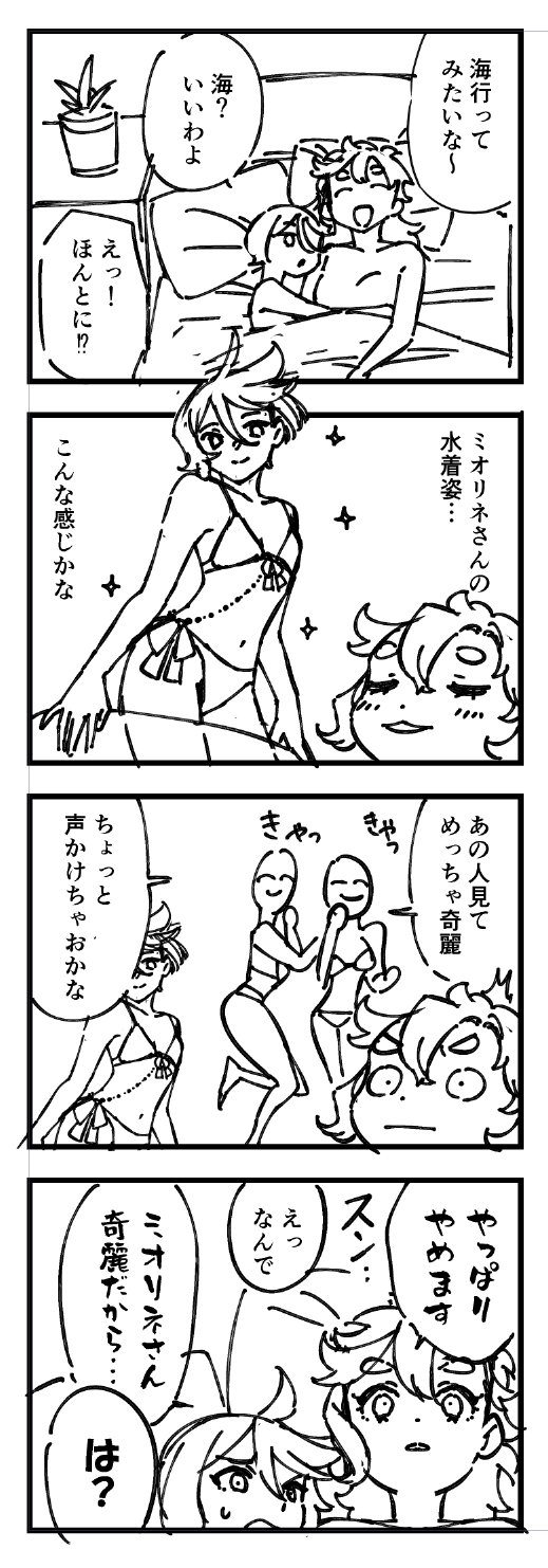 suletta mercury and miorine rembran (gundam and 1 more) drawn by motoyama_torazirou