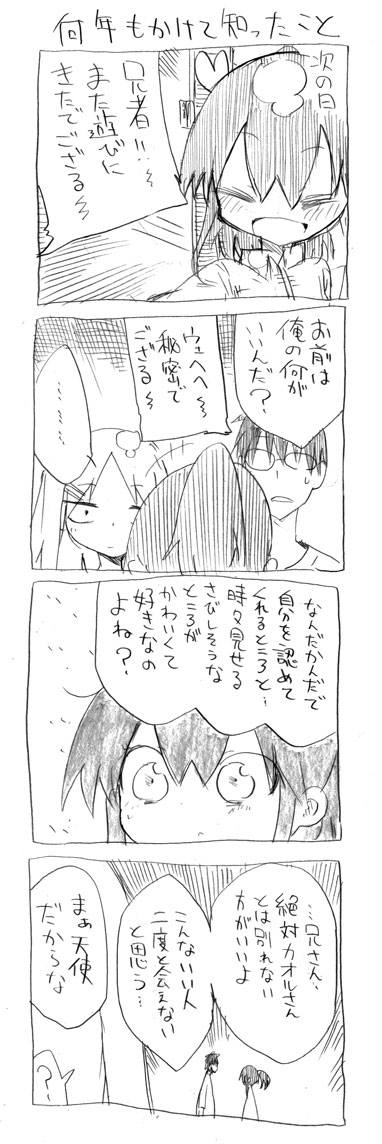 tsunashi hajime, tsunashi kaoru, and tsunashi youta (danna ga nani wo itte iru ka wakaranai ken) drawn by cool-kyou_shinja