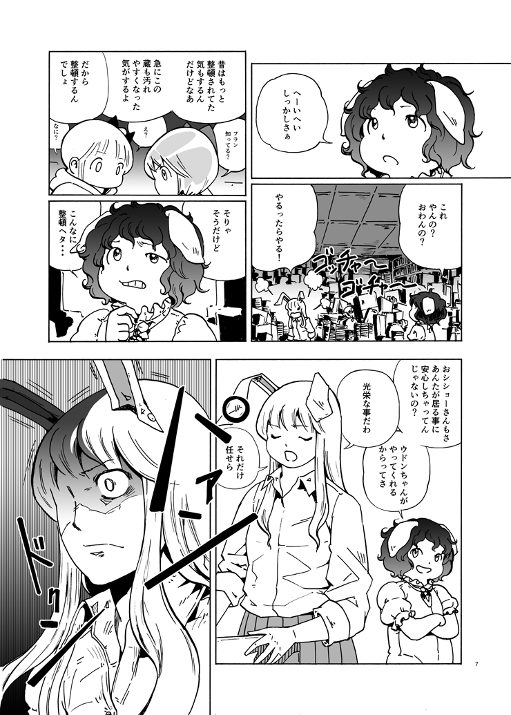 flandre scarlet, cirno, reisen udongein inaba, and inaba tewi (touhou) drawn by ysys