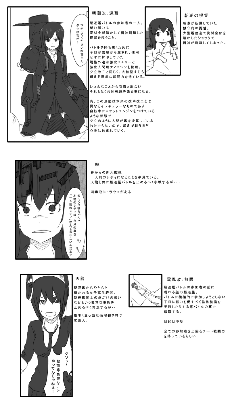 admiral, tenryuu, akatsuki, yukikaze, and asashio (kantai collection) drawn by 8-gou_(mechanist08)