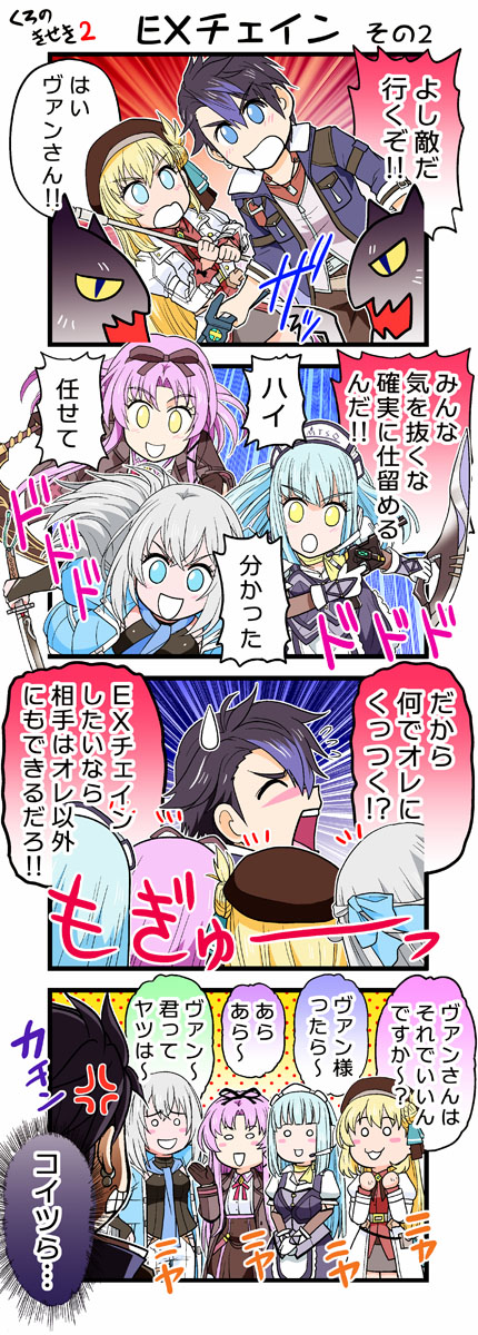 renne, agnes claudel, shizuna rem misurugi, van arkride, and risette twinings (eiyuu densetsu and 2 more) drawn by xiacheng_tatsuya