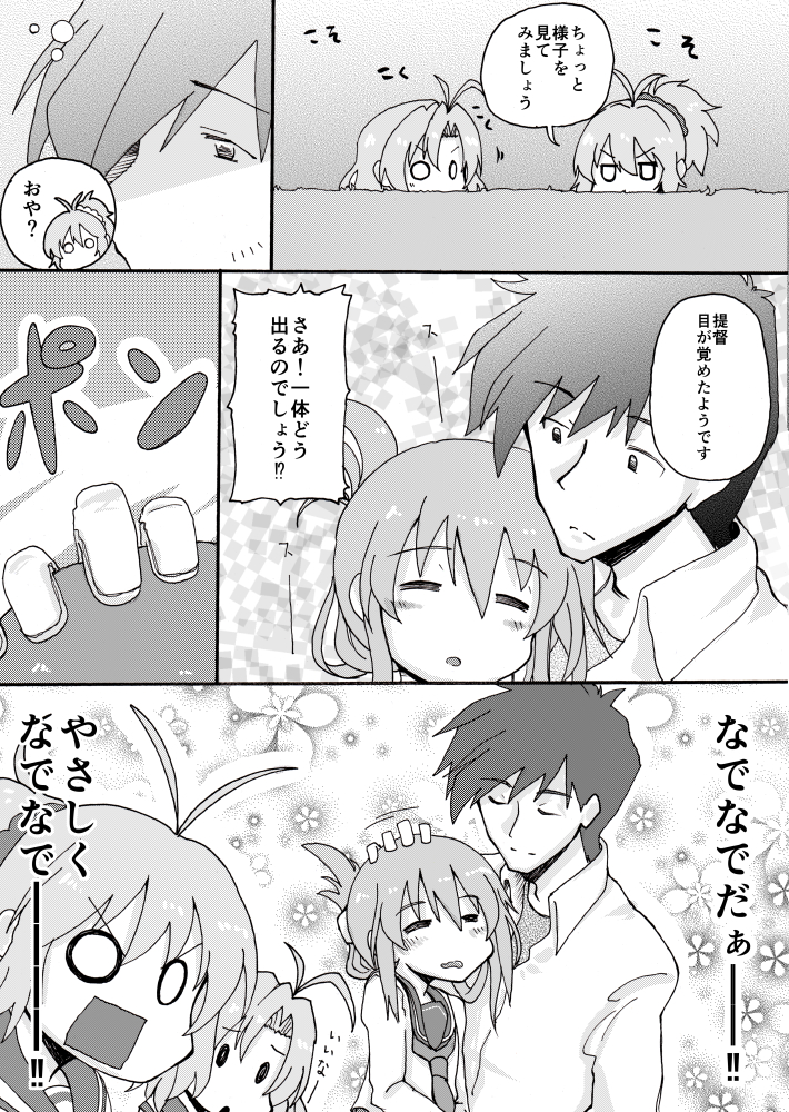 admiral, inazuma, aoba, and kinugasa (kantai collection) drawn by ichiei