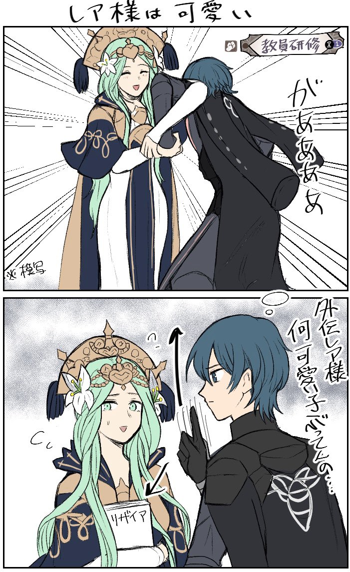 male byleth and rhea (fire emblem and 2 more) drawn by namonaki_(nonoko)