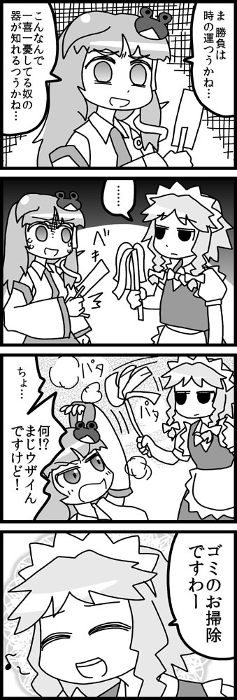 izayoi sakuya and kochiya sanae (touhou) drawn by gakubuchi_aiko