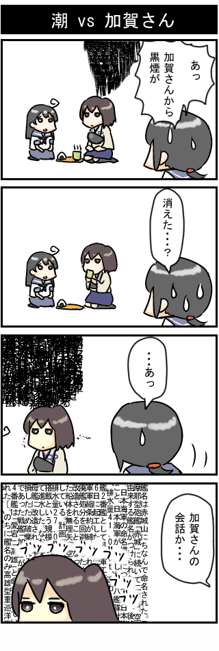 kaga, fubuki, and ushio (kantai collection) drawn by hiya_gohan